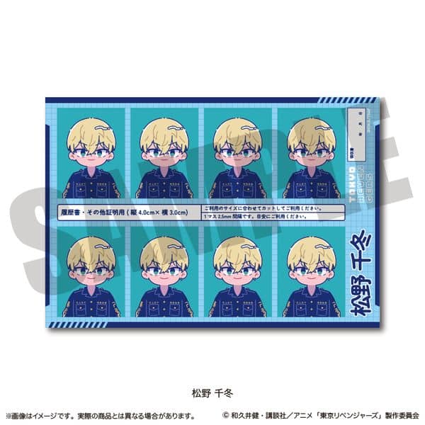 東京リベンジャーズ にゅ〜とろ 証明写真風ステッカー D 松野千冬 キャラアニで
                                                2025年8月発売