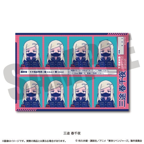 東京リベンジャーズ にゅ〜とろ 証明写真風ステッカー E 三途春千夜 キャラアニで
                                                2025年8月発売