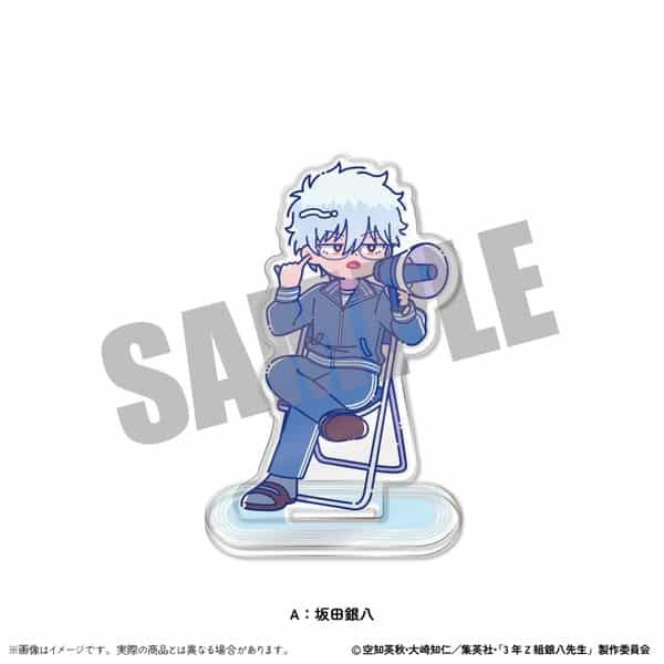3年Z組銀八先生 アクリルスタンド にゅ〜とろ 第2弾 A 坂田銀八 キャラアニで
                                                2025年8月発売