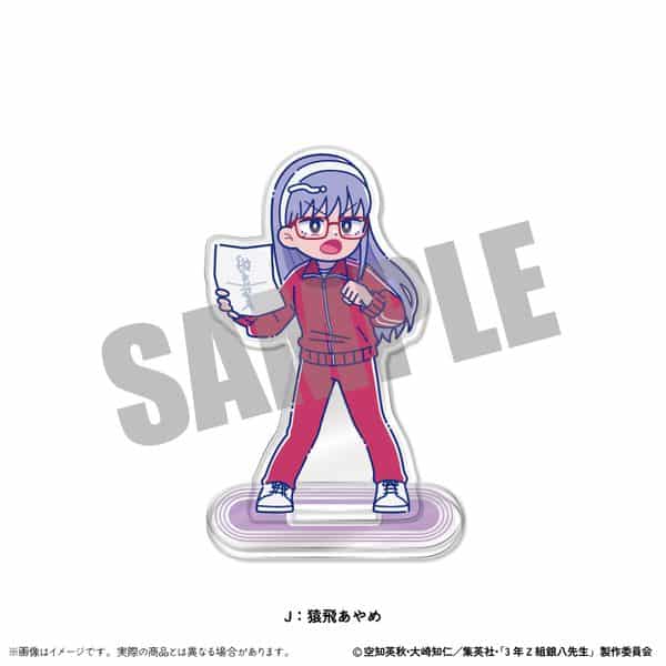 3年Z組銀八先生 アクリルスタンド にゅ〜とろ 第2弾 J 猿飛あやめ キャラアニで
                                                2025年8月発売