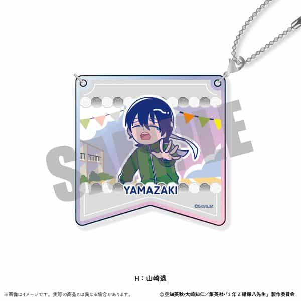 3年Z組銀八先生 オーロラアクリルキーホルダー にゅ〜とろ 第2弾 H 山崎退 キャラアニで
                                                2025年8月発売