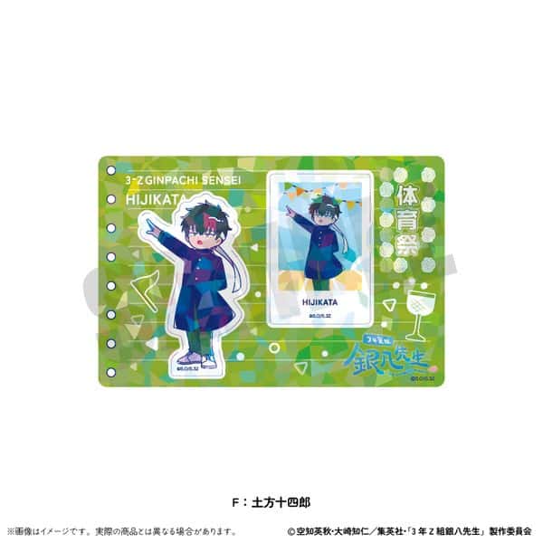 3年Z組銀八先生 ホログラムステッカーシート にゅ〜とろ 第2弾 F 土方十四郎 キャラアニで
                                                2025年8月発売