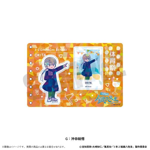 3年Z組銀八先生 ホログラムステッカーシート にゅ〜とろ 第2弾 G 沖田総悟 キャラアニで
                                                2025年8月発売