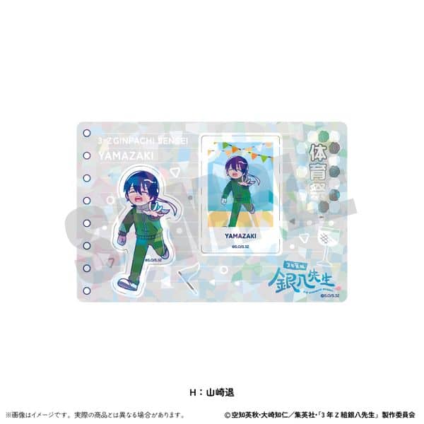 3年Z組銀八先生 ホログラムステッカーシート にゅ〜とろ 第2弾 H 山崎退 キャラアニで
                                                2025年8月発売