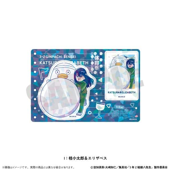 3年Z組銀八先生 ホログラムステッカーシート にゅ〜とろ 第2弾 I 桂小太郎&エリザベス キャラアニで
                                                2025年8月発売