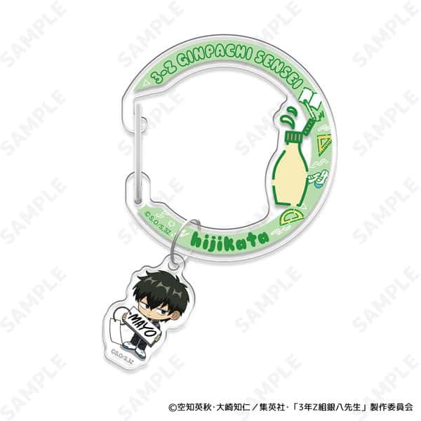 3年Z組銀八先生 アクリルカラビナ 5.土方十四郎 すくーるでいず キャラアニで
                                                2025年9月発売