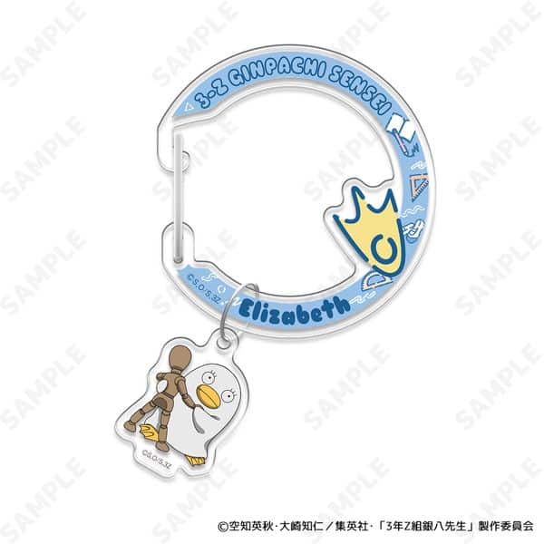 3年Z組銀八先生 アクリルカラビナ 8.エリザベス すくーるでいず キャラアニで
                                                2025年9月発売