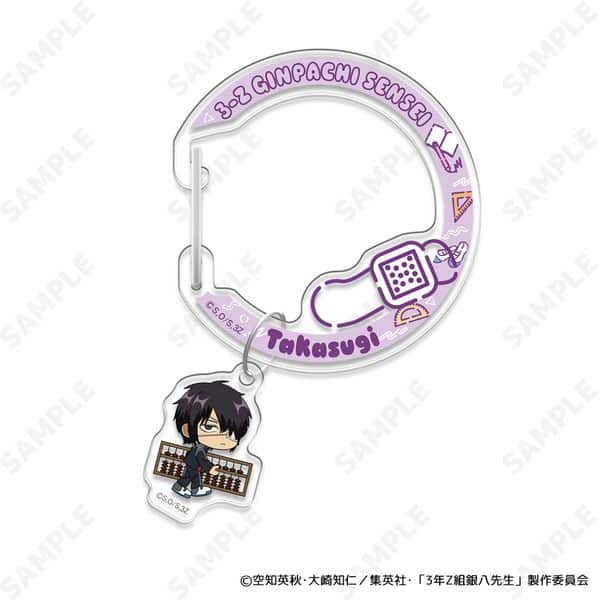 3年Z組銀八先生 アクリルカラビナ 9.高杉晋助 すくーるでいず キャラアニで
                                                2025年9月発売