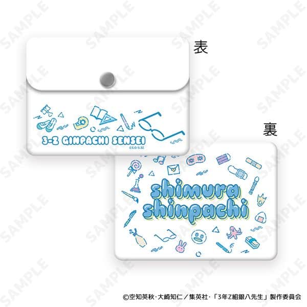 3年Z組銀八先生 クリアミニポーチ 2.志村新八 すくーるでいず キャラアニで
                                                2025年9月発売