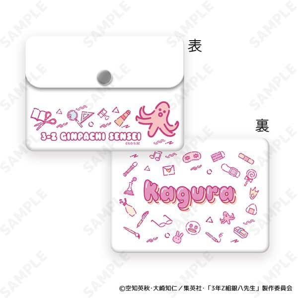 3年Z組銀八先生 クリアミニポーチ 3.神楽 すくーるでいず キャラアニで
                                                2025年9月発売