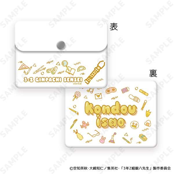 3年Z組銀八先生 クリアミニポーチ 4.近藤勲 すくーるでいず キャラアニで
                                                2025年9月発売