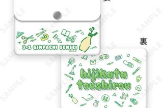 3年Z組銀八先生 クリアミニポーチ 5.土方十四郎 すくーるでいず キャラアニで
                                                2025年9月発売