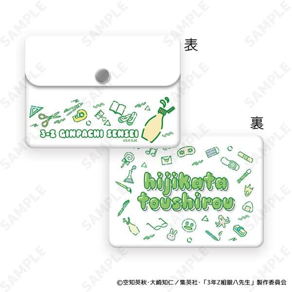 3年Z組銀八先生 クリアミニポーチ 5.土方十四郎 すくーるでいず キャラアニで
                                                2025年9月発売