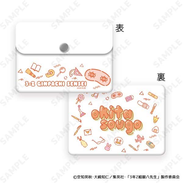 3年Z組銀八先生 クリアミニポーチ 6.沖田総悟 すくーるでいず キャラアニで
                                                2025年9月発売