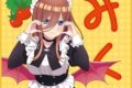 五等分の花嫁* ミニタオル 小悪魔メイド 中野三玖 キャラアニで
                                                2025年08月発売