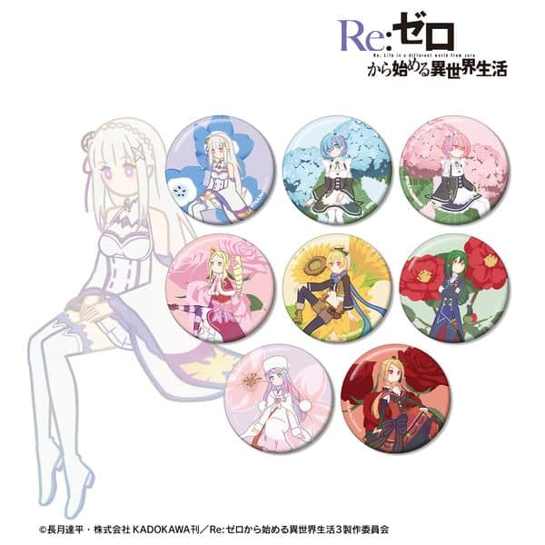 リゼロ トレーディング Botania 缶バッジ 【1BOX】 キャラアニで
                                                2025年9月発売