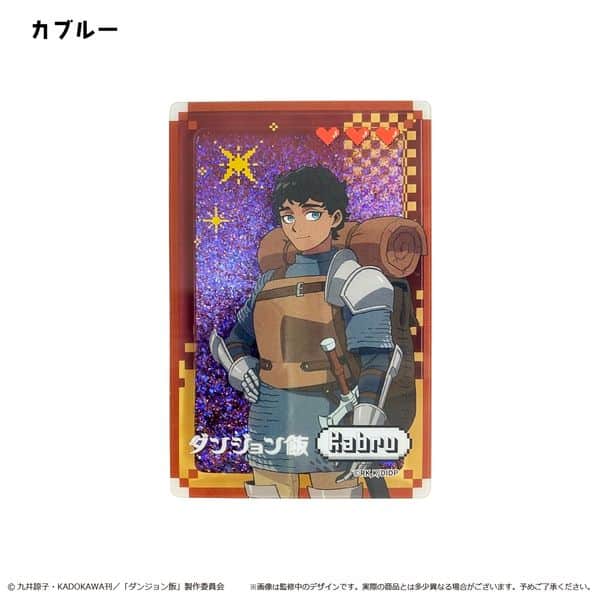 ダンジョン飯 グリッターアクリルブロック カブルー キャラアニで
                                                2025年9月発売
