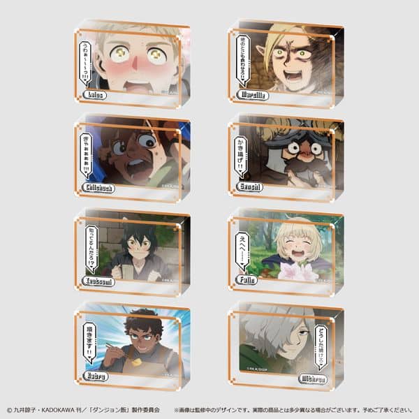 ダンジョン飯 アクリルブロックコレクション 【1BOX】 キャラアニで
                                                2025年9月発売