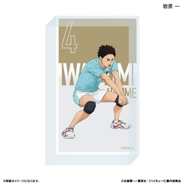 ハイキュー!! アクリルブロック 岩泉一 〜レシーブ〜 キャラアニで
                                                2025年10月発売