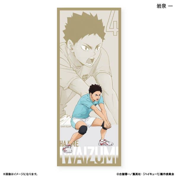 ハイキュー!! ロングタオル 岩泉一 〜レシーブ〜 キャラアニで
                                                2025年10月発売