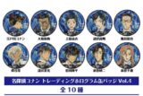 名探偵コナン トレーディングホログラム缶バッジVol.4 【1BOX】 キャラアニで
                                                2025年8月発売