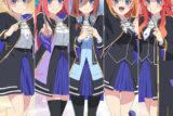中野家の五つ子 / 「明日へ」 キャラアニで
                                                2025年9月10日発売