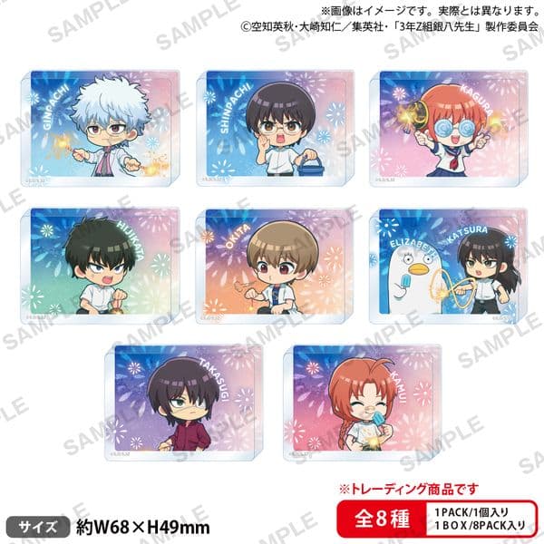 3年Z組銀八先生 トレーディングアクリルブロック 【1BOX】 キャラアニで発売