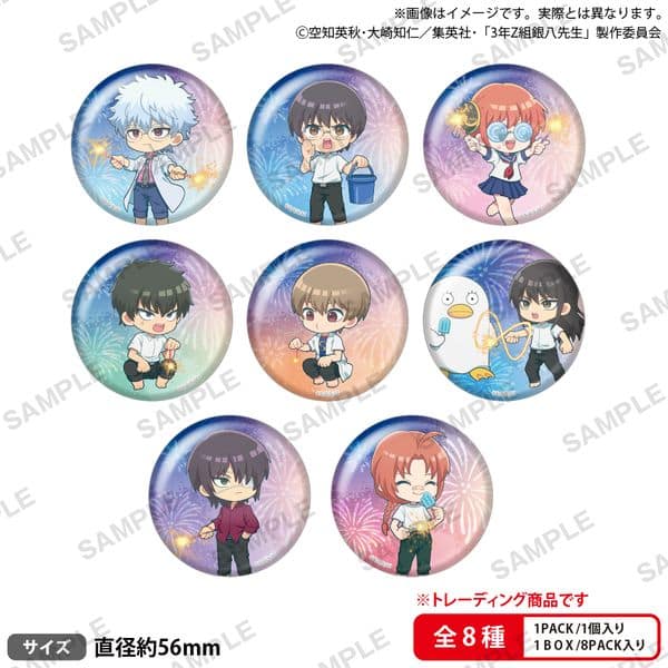 3年Z組銀八先生 トレーディングホログラム缶バッジ 【1BOX】 キャラアニで発売
