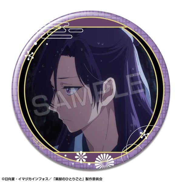 薬屋のひとりごと 缶バッジ デザイン12 壬氏 D キャラアニで
                                                2025年8月発売