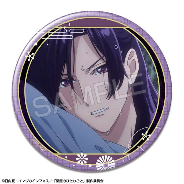 薬屋のひとりごと 缶バッジ デザイン13 壬氏 E キャラアニで
                                                2025年8月発売