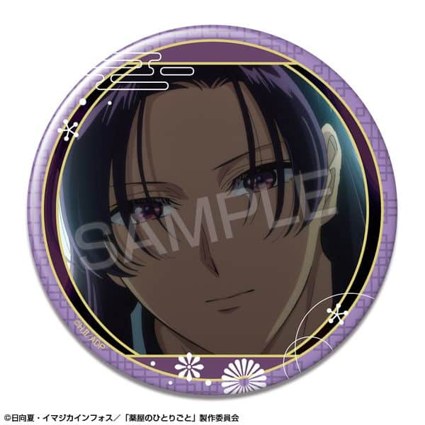 薬屋のひとりごと 缶バッジ デザイン17 壬氏 I キャラアニで
                                                2025年8月発売