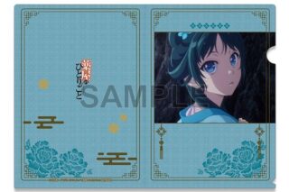 薬屋のひとりごと クリアファイル デザイン02 猫猫 B キャラアニで
                                                2025年8月発売