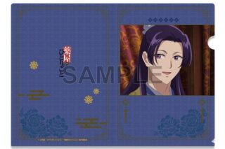 薬屋のひとりごと クリアファイル デザイン03 壬氏 A キャラアニで
                                                2025年8月発売