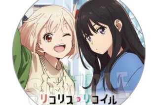 リコリス・リコイル 缶バッジ 千束&たきな キャラアニで
                                                2025年9月発売
