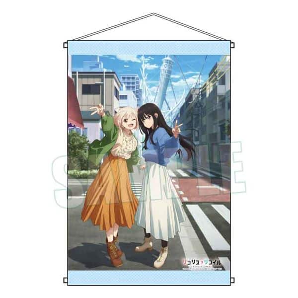 リコリス・リコイル B2タペストリー キャラアニで
                                                2025年9月発売