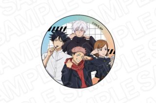 呪術廻戦 カンバッジ 集合 A Morning ver. キャラアニで
                                                2025年9月発売