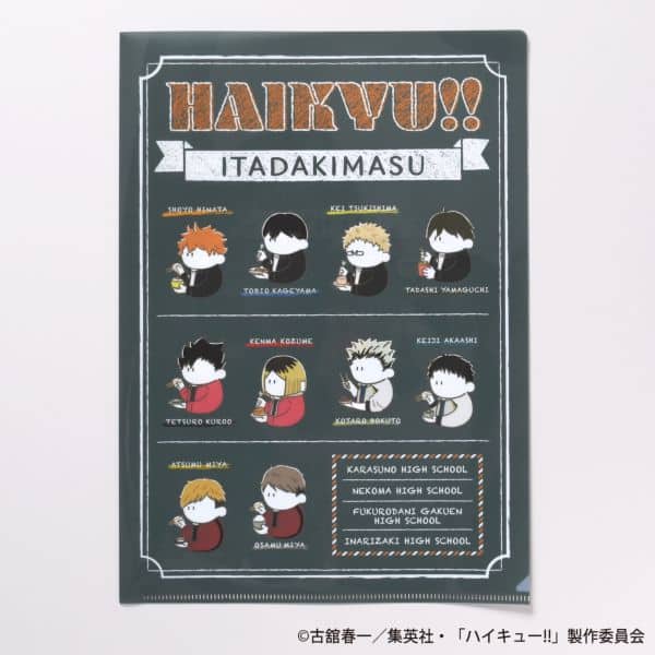 ハイキュー!! クリアファイル -いただきますvol.1- キャラアニで
                                                2025年10月発売
