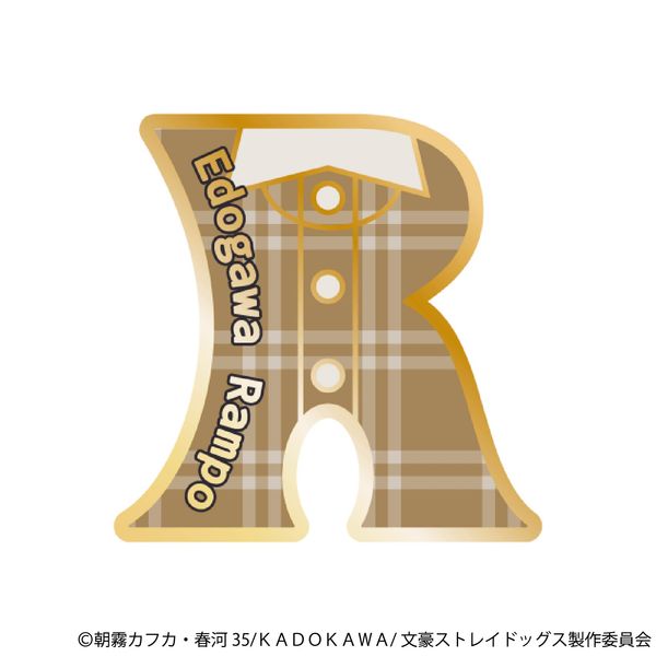文豪ストレイドッグス ピンバッジ 江戸川乱歩 キャラアニで発売