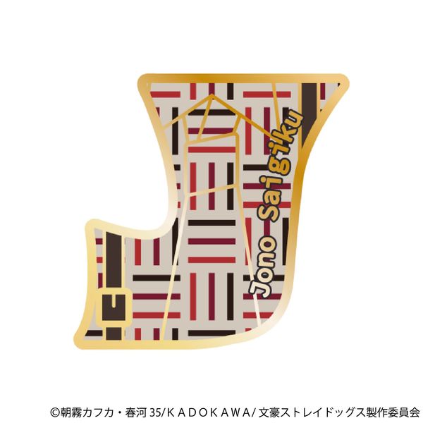 文豪ストレイドッグス ピンバッジ 条野採菊 キャラアニで発売