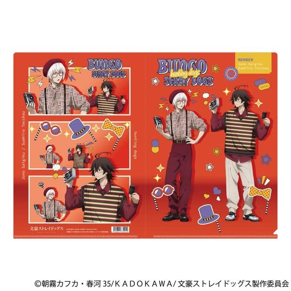 文豪ストレイドッグス クリアファイル 条野採菊、末広鉄腸 キャラアニで発売
