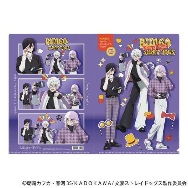 文豪ストレイドッグス クリアファイル フョードル・D、ニコライ・G、シグマ キャラアニで発売