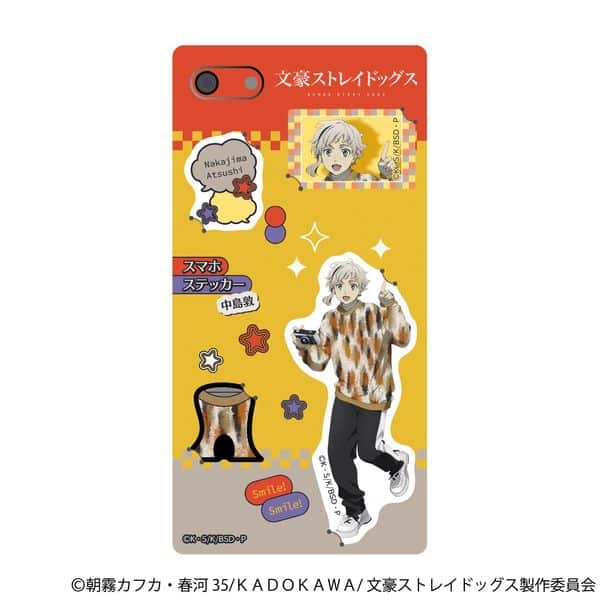 文豪ストレイドッグス スマホステッカー 中島敦 キャラアニで発売