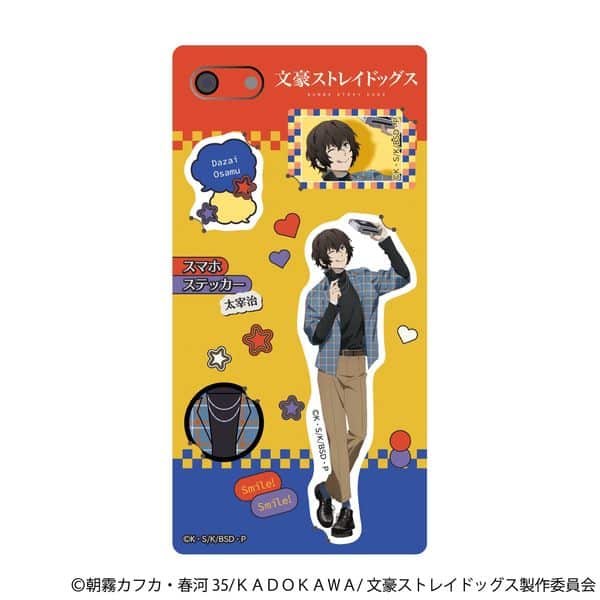 文豪ストレイドッグス スマホステッカー 太宰治 キャラアニで発売