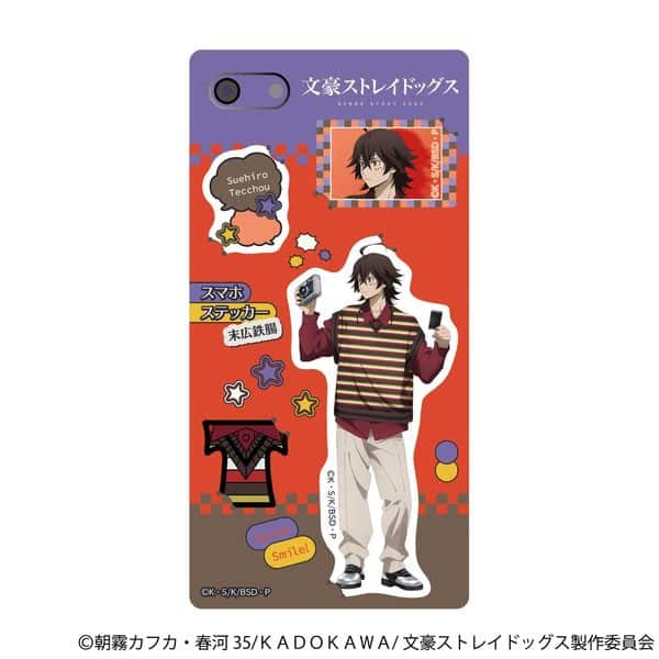 文豪ストレイドッグス スマホステッカー 末広鉄腸 キャラアニで発売