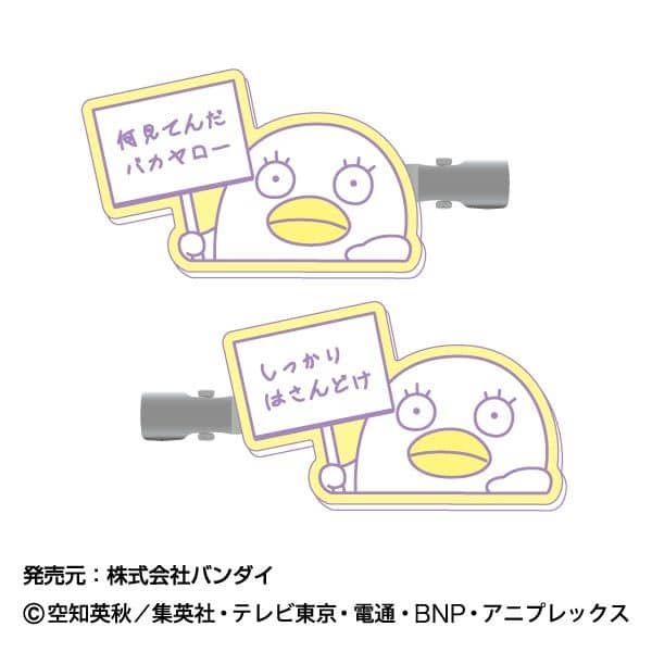 銀魂 ヘアクリップ 04 エリザベス キャラアニで
                                                2025年9月発売