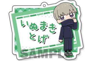 呪術廻戦 おなまえプレートキーホルダー 狗巻棘 キャラアニで
                                                2025年8月発売