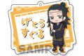 呪術廻戦 おなまえプレートキーホルダー 夏油傑 キャラアニで
                                                2025年8月発売