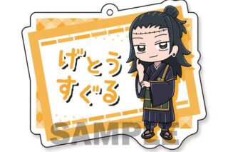 呪術廻戦 おなまえプレートキーホルダー 夏油傑 キャラアニで
                                                2025年8月発売
