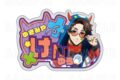 ブルーロック でびデコパーカー アクリルネームバッジ 雪宮剣優 キャラアニで
                                                2025年9月発売
