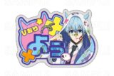 ブルーロック でびデコパーカー アクリルネームバッジ 氷織羊 キャラアニで
                                                2025年9月発売